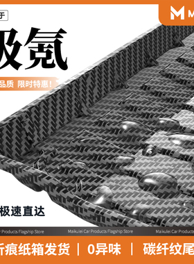 适用于极氪001/007/7X/X/009/9X后备箱垫尾箱垫汽车装饰车用品新