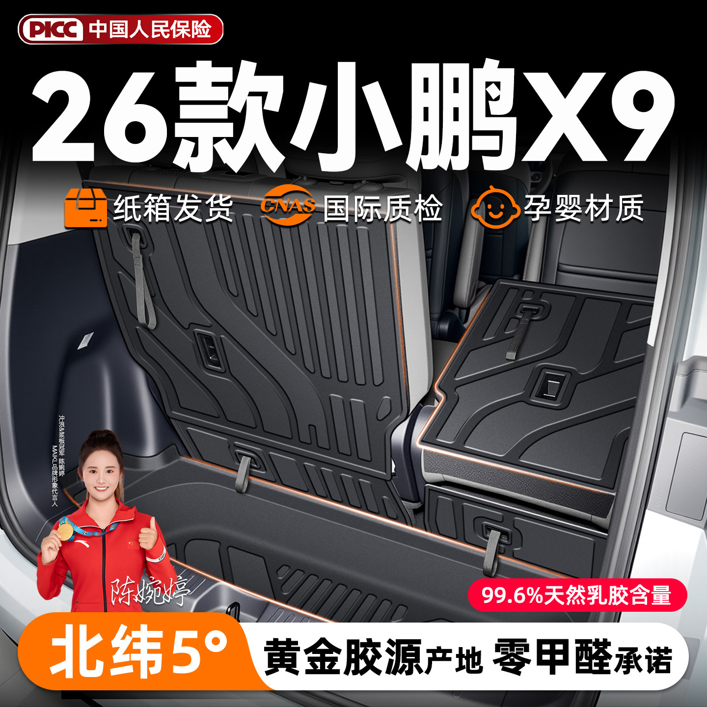 适用2026款小鹏X9后备箱TPE尾箱垫子增程脚垫必备用品改装件26新,汽车用品/电子/清洗/改装,专车专用后备箱垫,淘宝优惠券,粉丝福利购,淘宝优惠卷