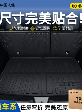 25款红旗H5专用TPE后备箱垫HS5汽车EQM5用品PHEV大全HS6内饰HS3新