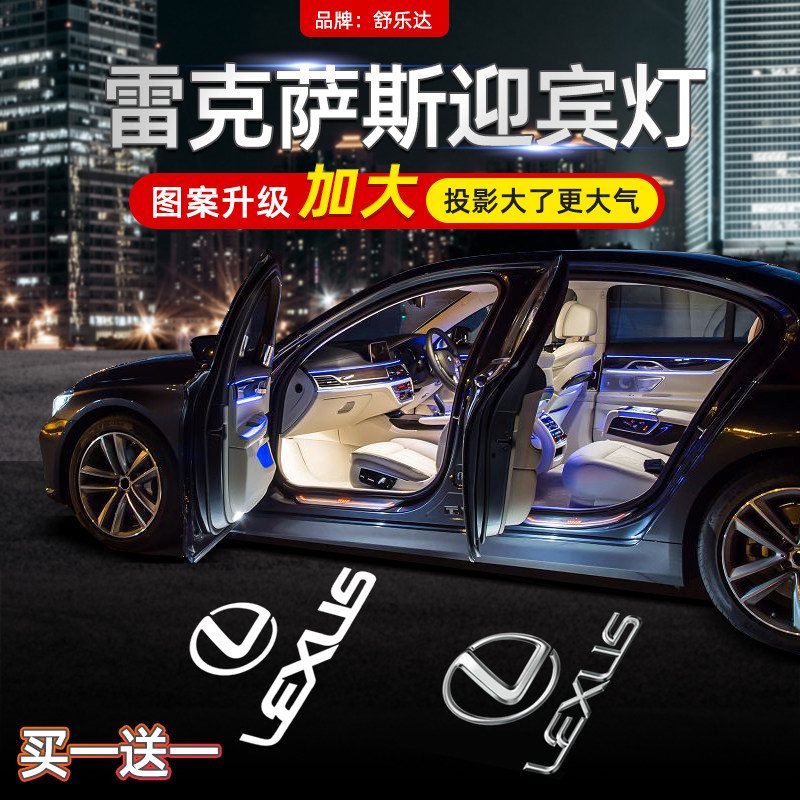 雷克萨斯迎宾灯适用于ES200/RX300/NX260/IS/LS/LX车门H投影改装