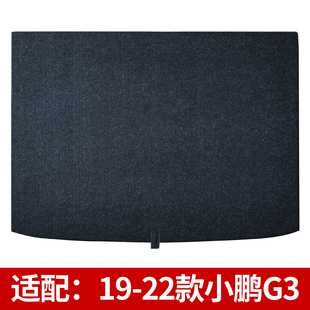 原廠適配小鵬G3后備箱蓋板承重板尾箱墊板行李箱地毯承重硬隔板硬