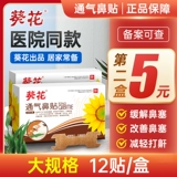 Вентиляция подсолнечной вентиляции становится взрослым, дети, застой назального запаса, ринит, снять носовую вилку без вентиляционной артефакта