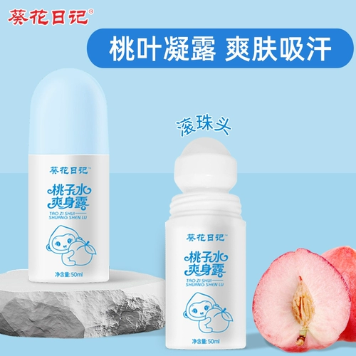 Детский лосьон для тела для новорожденных, детская присыпка, эссенция, против зуда