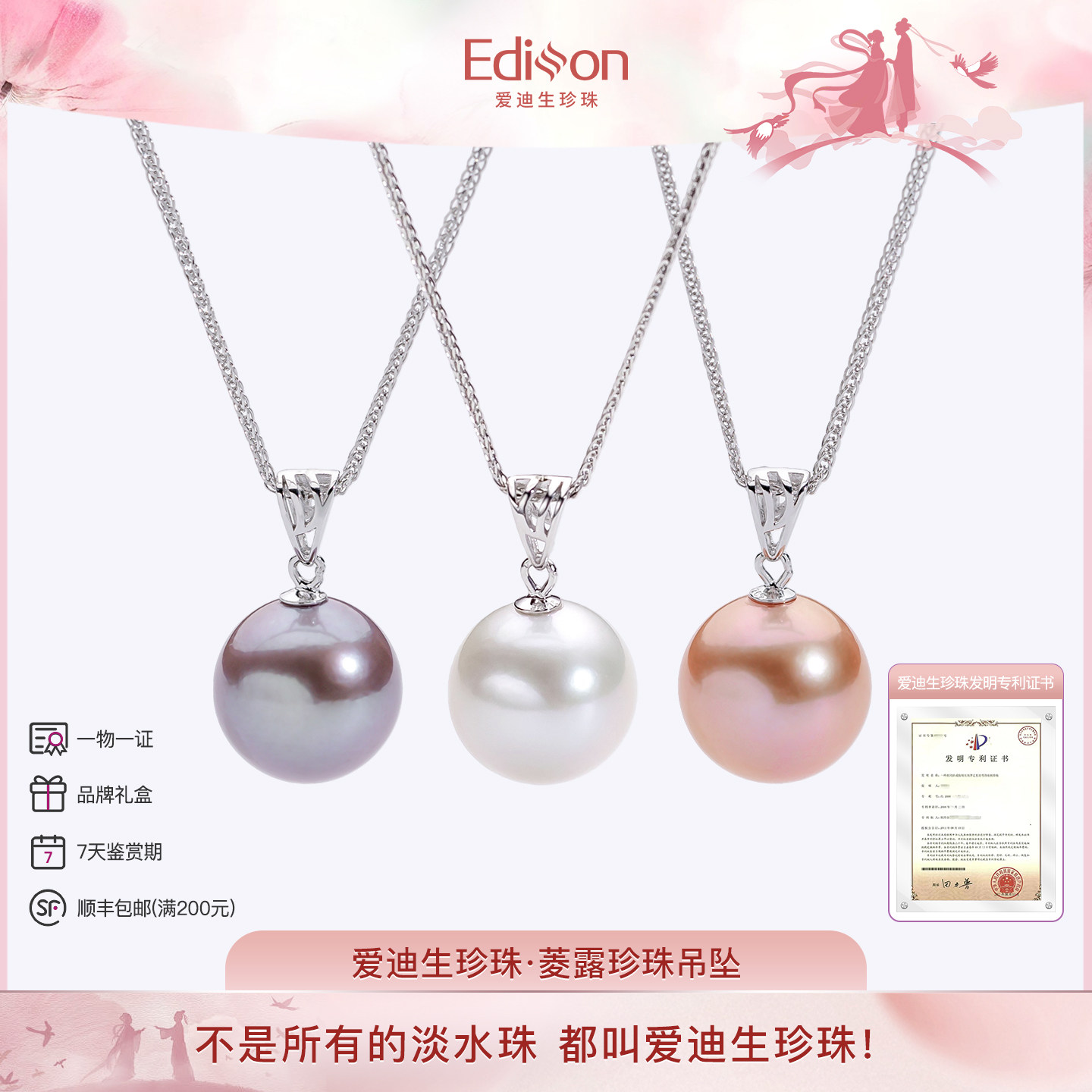 爱迪生珍珠强光单颗珍珠吊坠项链女镂空瓜子扣淡水珍珠颈链七夕礼
