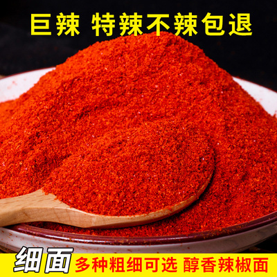 辣椒面特辣辣椒干超辣魔鬼椒香辣二荆条小米椒辣椒粉红辣椒段