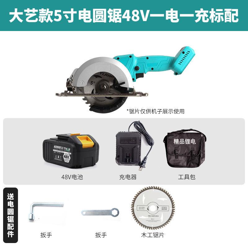 新圆锯5寸单手锯无刷锂电锯通用大艺充电式木工手u提锯云石切割机