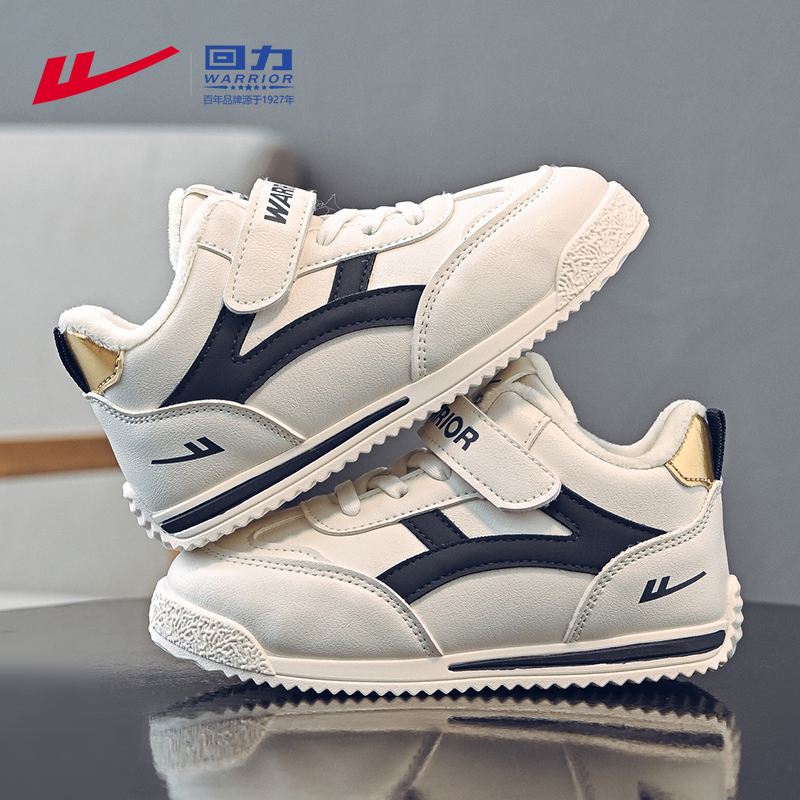 回力童鞋男童白色运动鞋冬季2025新款儿童二棉鞋加绒加厚女德训鞋