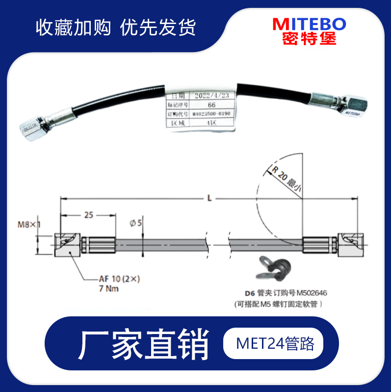 冲压模具氮气气弹簧管路高压软管定制氮气缸连接管线MET24接头