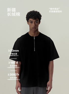 11E 300g48支新疆长绒棉美式重磅纯棉半拉链短袖cleanfit风格T恤
