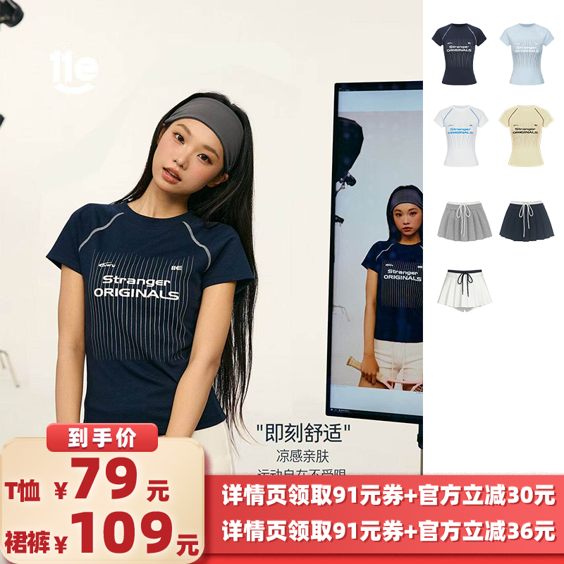 【所有女生的衣橱直播间】11ESTRANGER 印花短袖T恤+撞色百褶裙裤