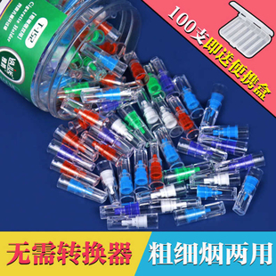 雅爵一次性粗细两用微孔过滤烟嘴通用净烟器男女烟具吸烟过滤嘴
