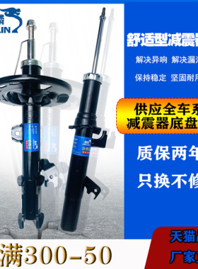 适用吉利SC7英伦SC3后SC5前SC6减震器海景SC715避震SX7轮总成SX5