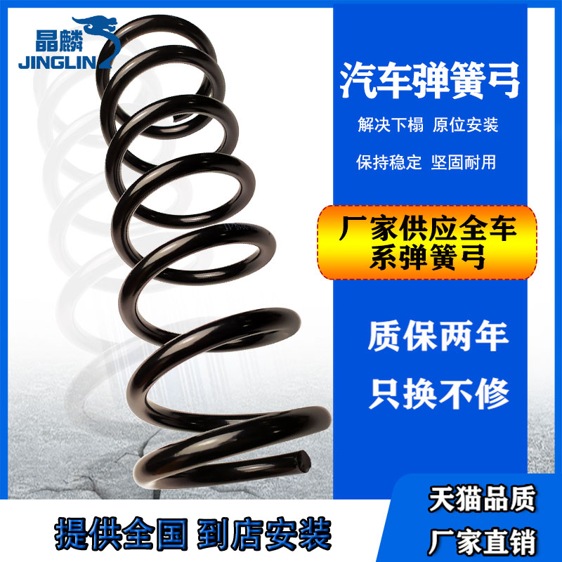 一汽夏利2000后短弹簧N3前N5降低