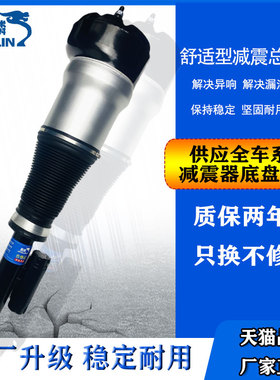 避震适用于奔驰W251R280R300R350R500V251空气悬挂后气包前减震器