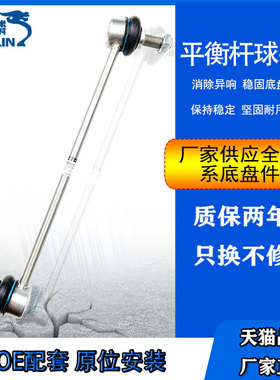 幻速S2 S3 S5 S6 S7 H2 H3 H5威旺M20 M30前平衡杆球头稳定吊胶套