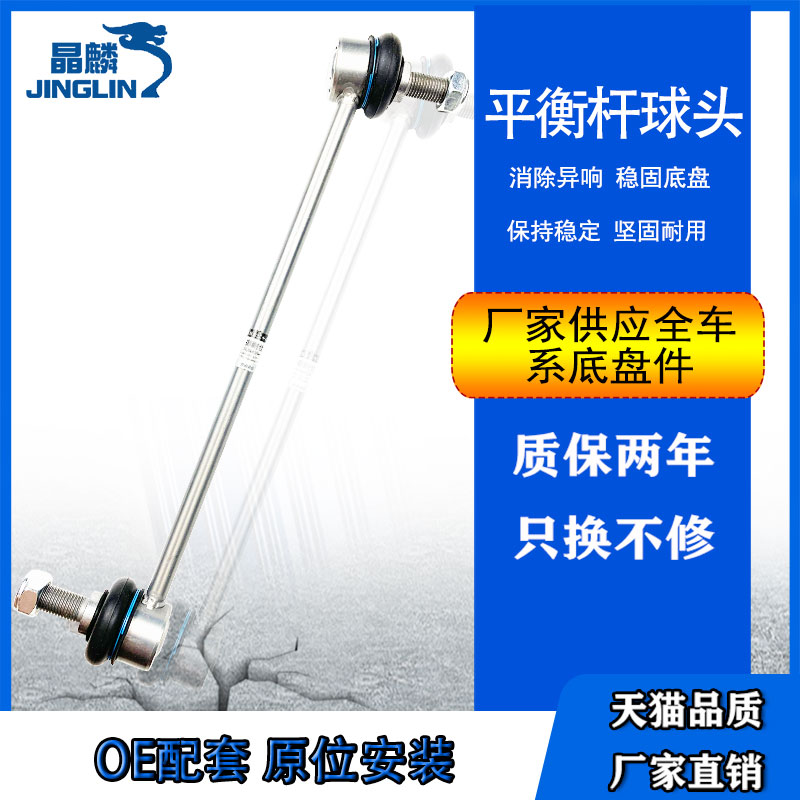 適用斯巴魯XV前平衡桿球頭森林人SH小拉桿傲虎后吊桿SG穩(wěn)定桿力獅