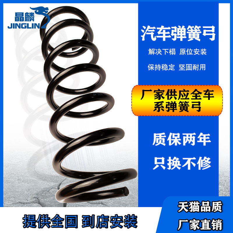适用GS4广汽传祺后短弹簧GS5前GA3S埃安加高加强改装GS8黄GA6影豹 汽车零部件/养护/美容/维保 汽车弹簧 原图主图
