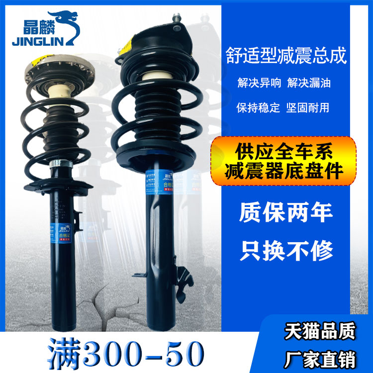 适用宝马X3后E83左F25减震器晶麟