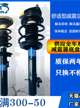 适用宝马X3后E83左F25减震器晶麟