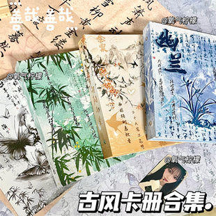 原创古风文雅君子卡册合集A5活页四宫格超硬外壳追星小卡收纳册