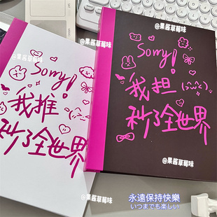 新品A5四宫格我担我推秒了全世界卡册ins风手写小卡收纳活页相册