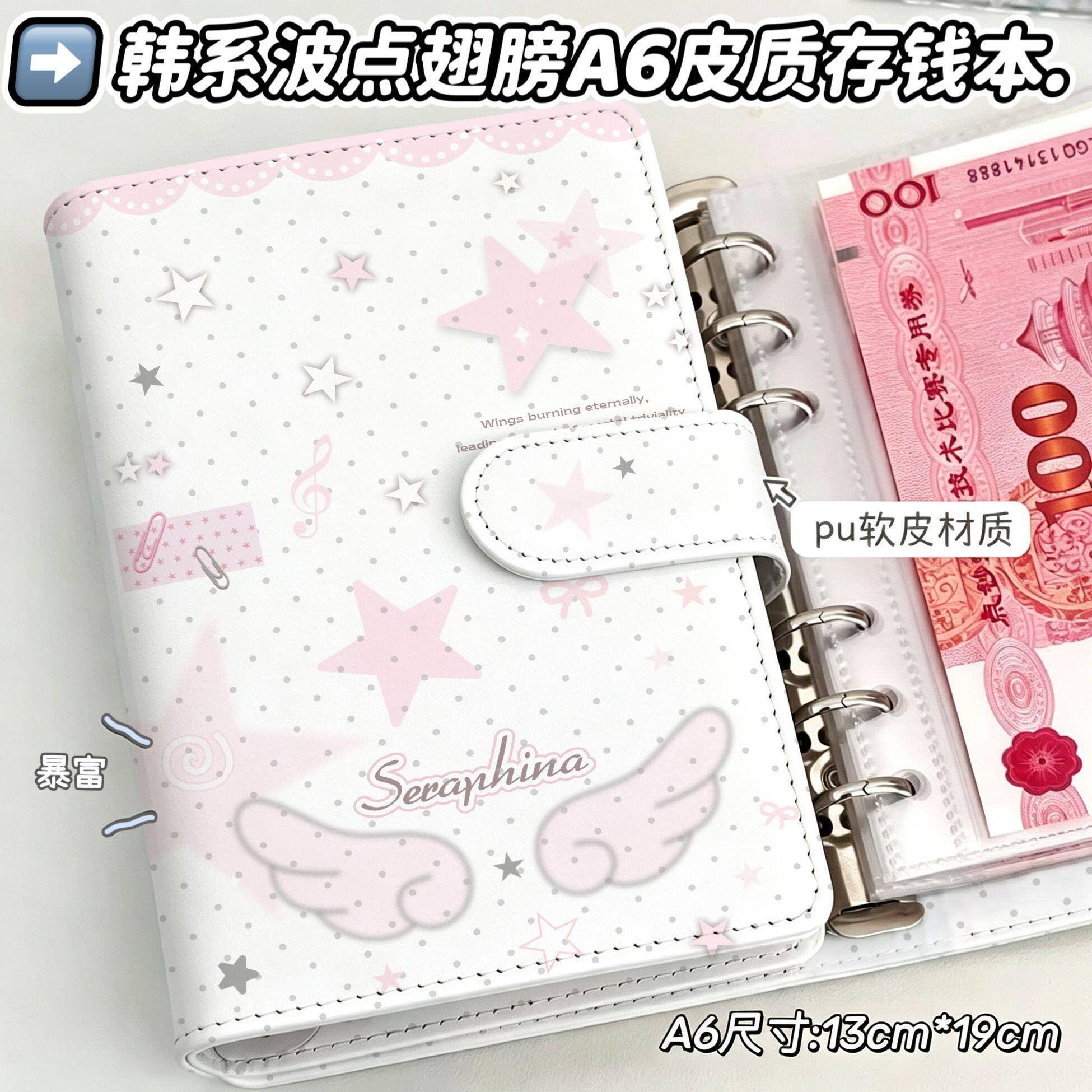 韩系波点翅膀现金存钱本