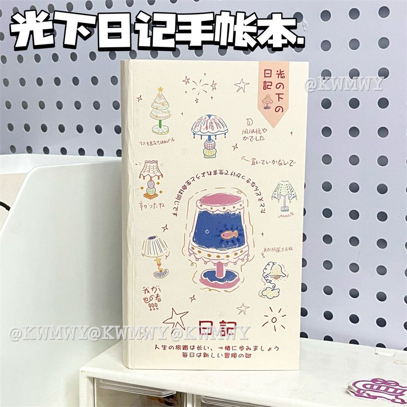 光下日记手账本贴纸素材本日系古早风学生多功能日记本打卡笔记本