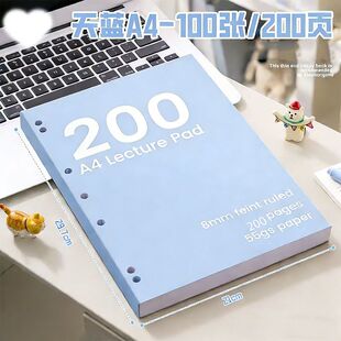 A4美式多巴胺色系薄脆本加厚高颜值学生考公考研横线记事本草稿本