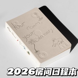 2026年房间Your room日程本文艺计划手账本高颜值创意日记记事本