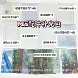 Прозрачные аксессуары, картхолдер, сумка для хранения, система хранения, комплект, отрывной лист