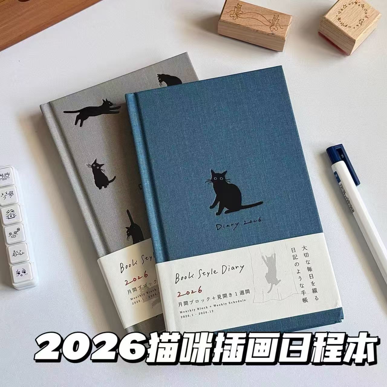 猫咪插画B6日程本高颜值