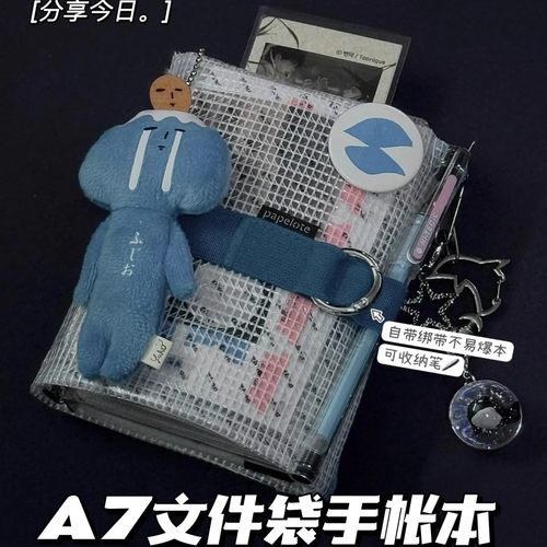 2026新款A7文件袋手账本学生多功能笔记本素材大容量收纳活页本