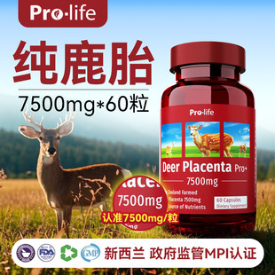 ProlifeJunior鹿胎康莉柯小红瓶宫宝鹿胎素女性营养品7500mg宁怡