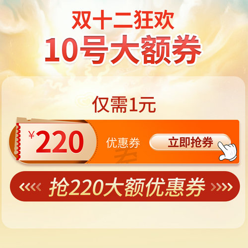 prolife康莉柯海外专卖的220元无门槛指定商品优惠券12/10-12/10