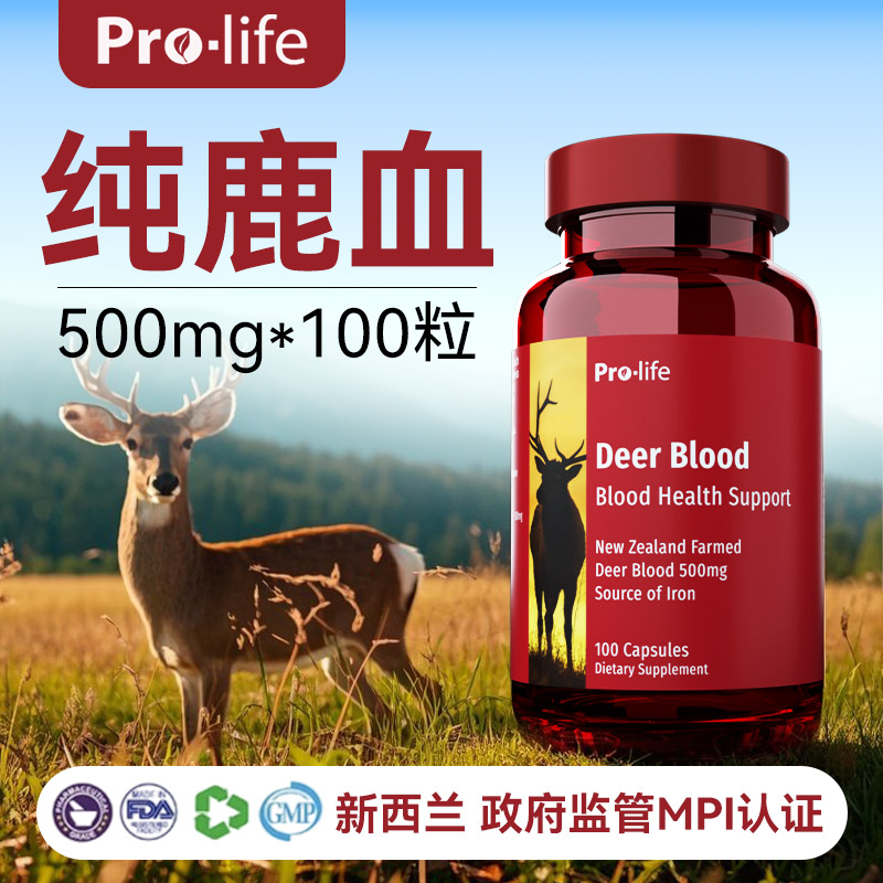 巢宝鹿血胶囊孕前营养