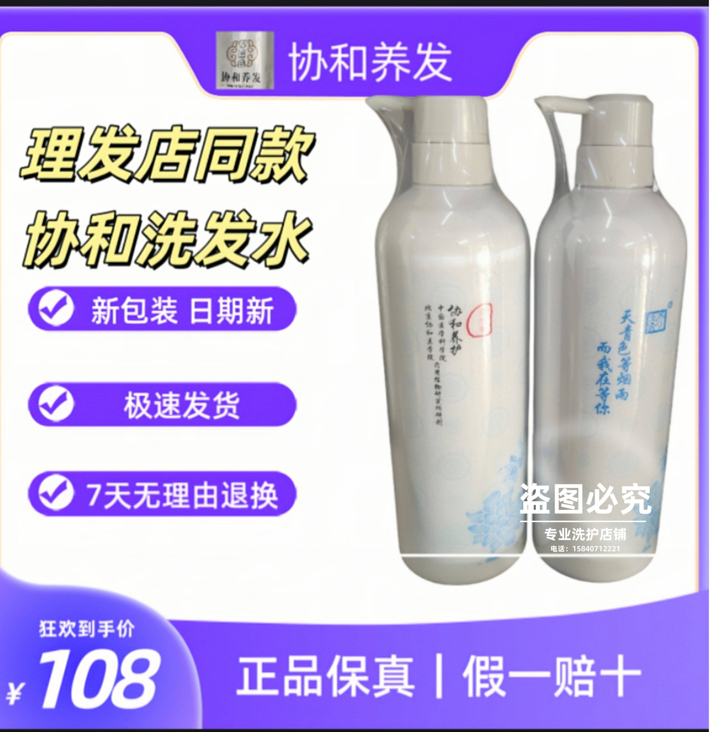 北京御滋堂 养生青 协和养护红花修护洗发乳l 深层滋养 清爽去屑