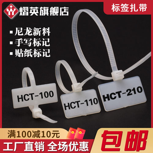 标签扎带电线电缆做记号标牌扎带