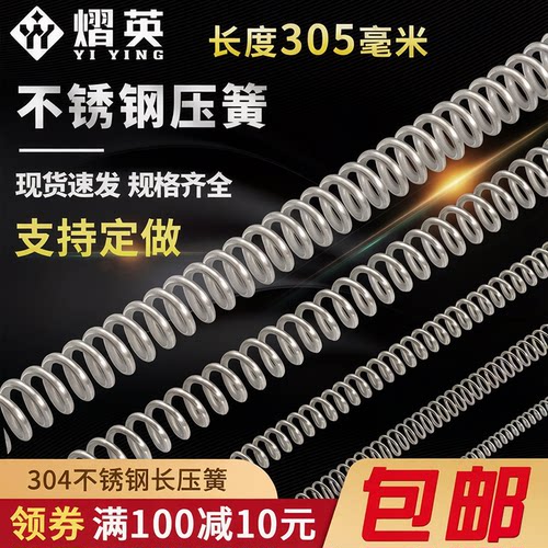 不锈钢长弹簧压缩回位减震可定做