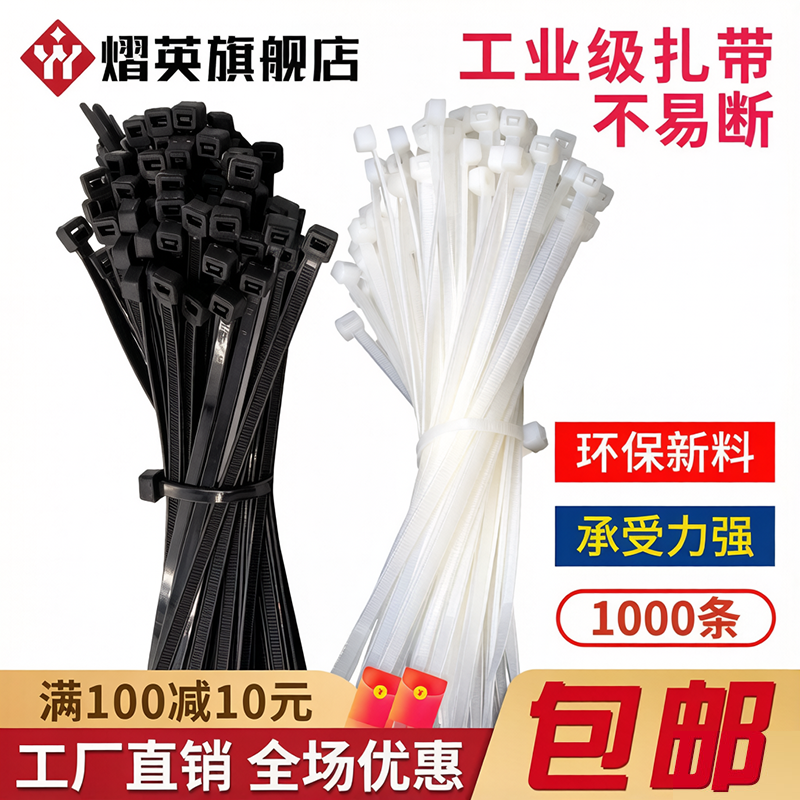 自锁式尼龙扎带白色卡扣束线带扎线带强力固定大号塑料捆扎带