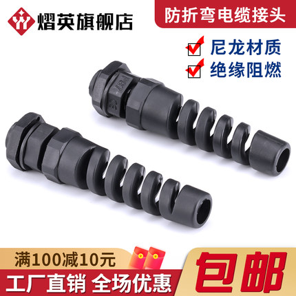 尼龙防折弯电缆接头M12/16/18/20塑料耐扭密封防水固定头PG7/9/11