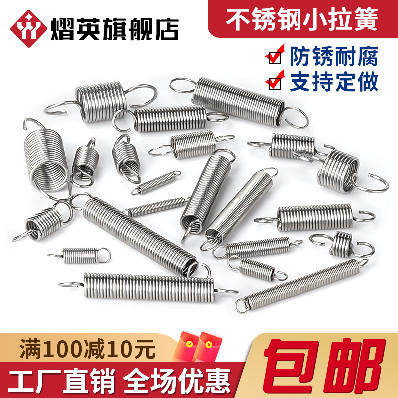 304不锈钢拉簧拉伸拉力带钩弹簧