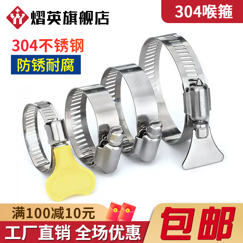 304不锈钢喉箍手拧卡箍管夹抱箍卡扣管箍水管煤气管固定夹紧箍圈,五金/工具,管夹/管卡/管支架,淘宝优惠券,粉丝福利购,淘宝优惠卷