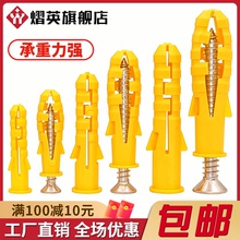 小黄鱼塑料膨胀管膨胀螺丝胶塞螺栓墙塞涨塞锚栓6/8/10mm自攻螺丝