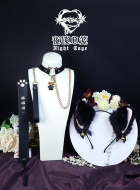 夜锁心笼*puppy小猫项圈含牵引绳套装铃铛猫耳朵choker可定制刻字