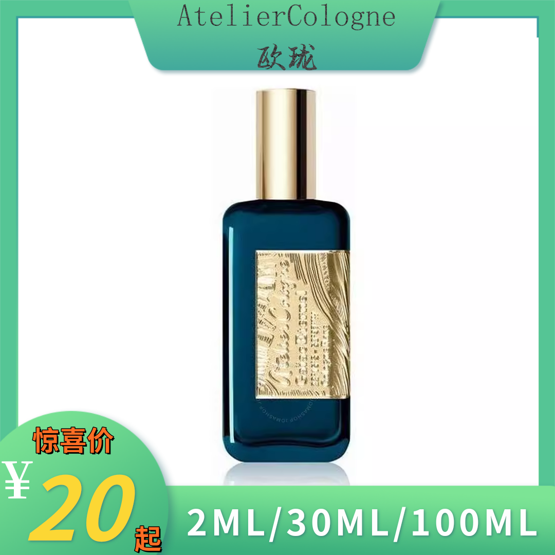 AtelierCologne欧珑天境焚香香水