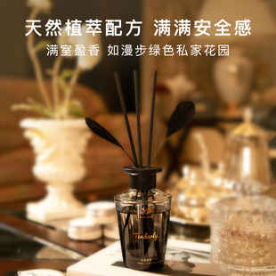 PERFRESH霈芙香流金系列高级无火香薰天然淡清香芬美意出品120ml