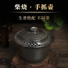 【滇匠旗舰店】云南建水紫陶柴烧手抓茶壶瓷小心肝两才非坭兴盖碗