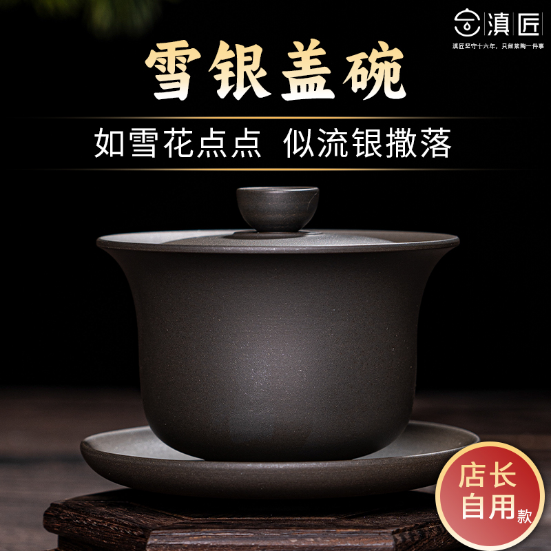 【滇匠紫陶旗舰店】悬停三才盖碗高档单个茶杯泡茶功夫茶具套装