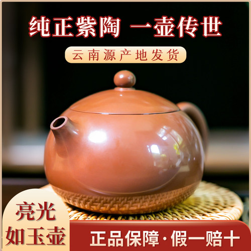 云南全手工茶具原矿紫陶