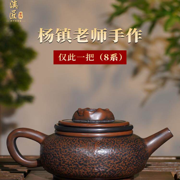 杨镇老师手作出水暴爽紫陶茶壶